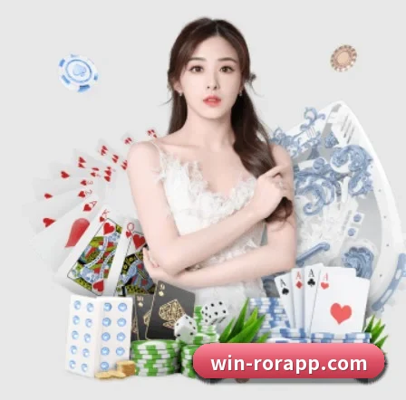 ROR体育 APP