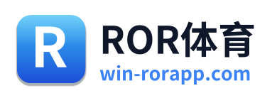 ROR体育
